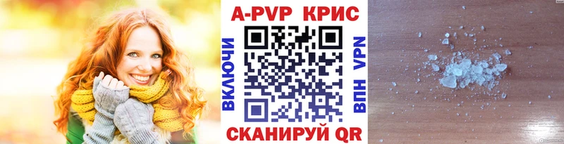 A-PVP Соль  даркнет наркотические препараты  Комсомольск-на-Амуре 