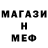 Меф мяу мяу Oleh Iliushyk