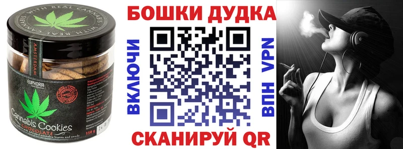 Печенье с ТГК марихуана Комсомольск-на-Амуре