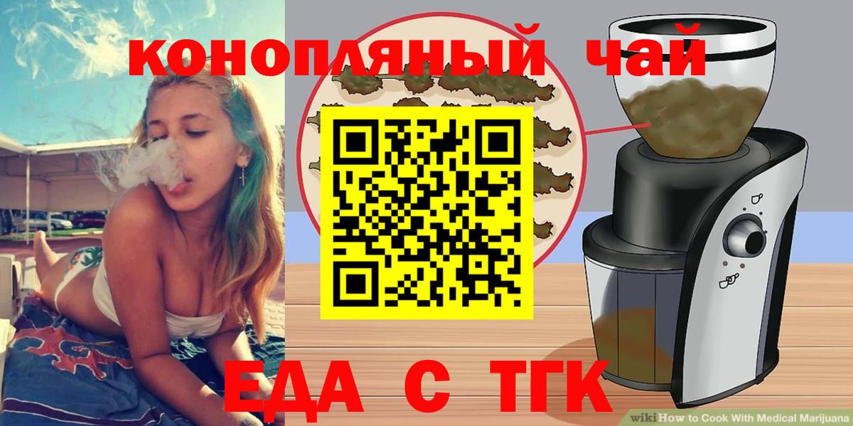 Печенье с ТГК конопля  Вход с VPN  Комсомольск-на-Амуре 