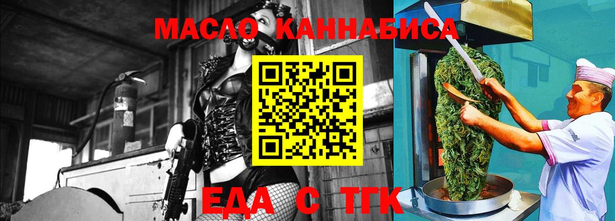 Печенье с ТГК конопля Комсомольск-на-Амуре