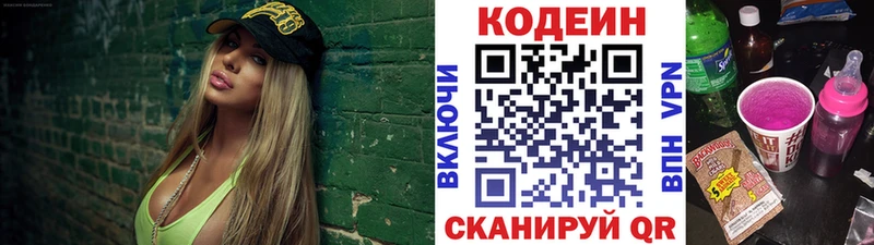магазин  наркотиков  omg tor  Codein Purple Drank  Комсомольск-на-Амуре 