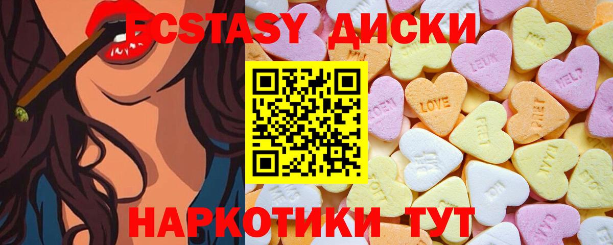 ЭКСТАЗИ 280 MDMA Комсомольск-на-Амуре