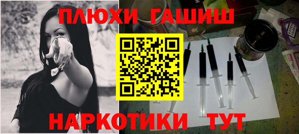 ГАШИШ убойный Комсомольск-на-Амуре