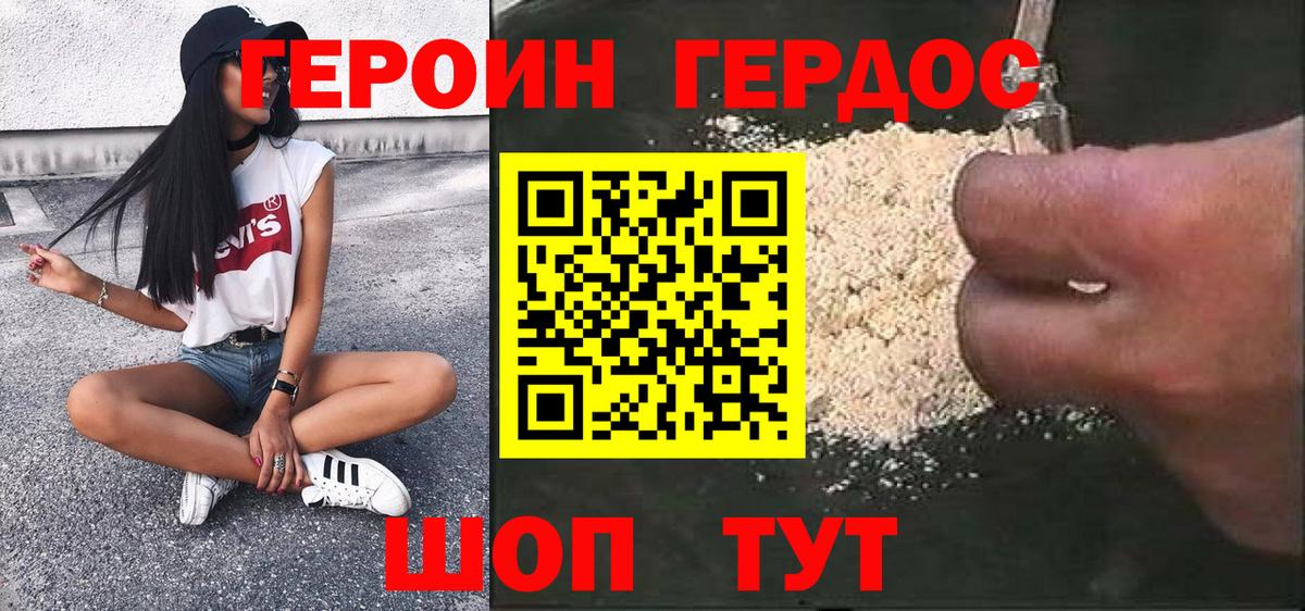 Комсомольск-на-Амуре  ГЕРОИН Heroin  Вход с VPN 
