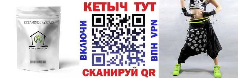 КЕТАМИН ketamine  где найти   Комсомольск-на-Амуре 