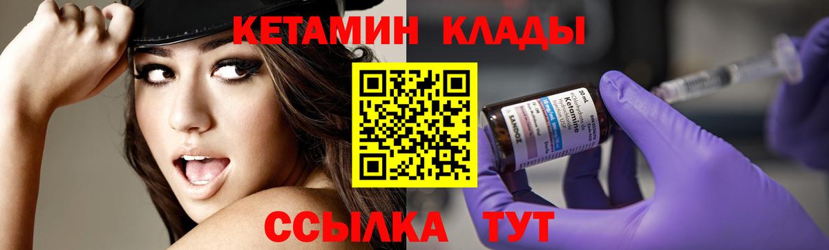 Кетамин ketamine  Вход с VPN  Комсомольск-на-Амуре 