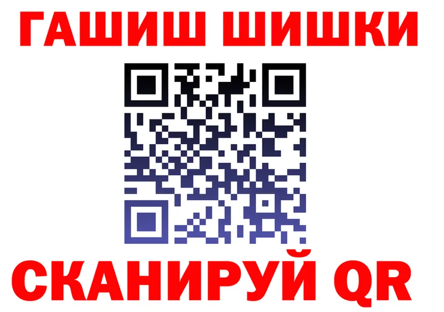 Бошки Шишки Ganja рабочий сайт это mega Комсомольск-на-Амуре