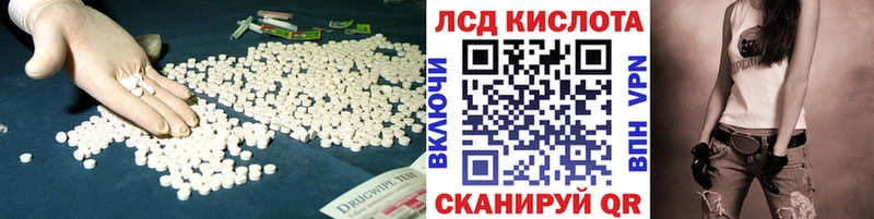 Лсд 25 экстази ecstasy Комсомольск-на-Амуре