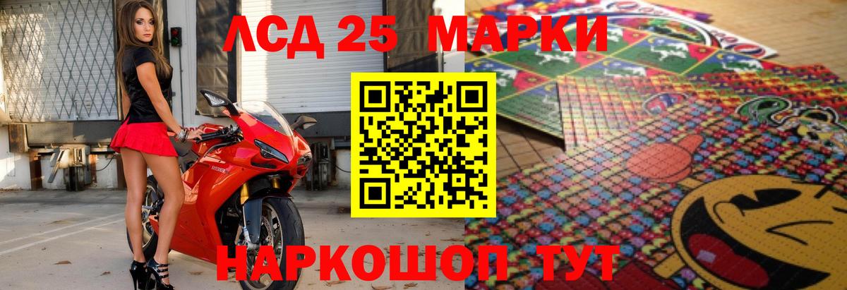 LSD-25 экстази ecstasy  LSD-25 экстази кислота  Вход с VPN  Комсомольск-на-Амуре 