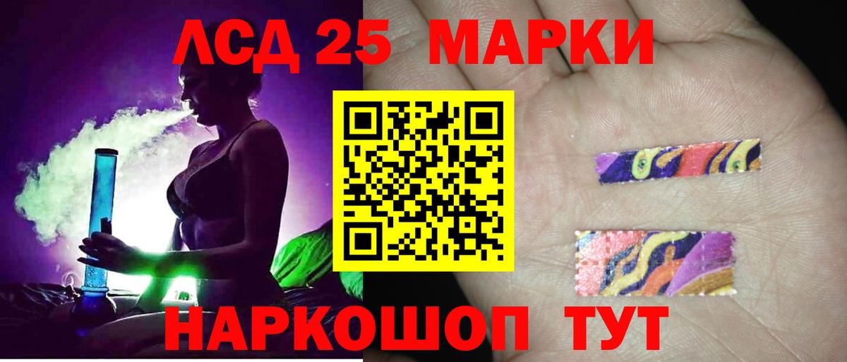 Лсд 25 экстази кислота Комсомольск-на-Амуре
