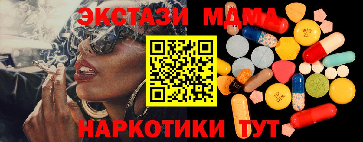МДМА молли  MDMA молли  Вход с VPN  МДМА  Комсомольск-на-Амуре 