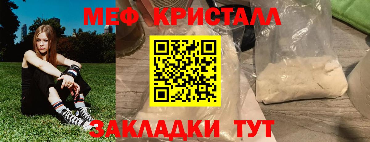 МЯУ-МЯУ  Меф мука  МЕФ mephedrone  Вход с VPN  Комсомольск-на-Амуре 