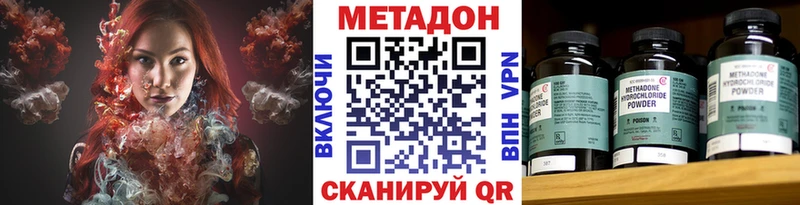 МЕТАДОН белоснежный Комсомольск-на-Амуре