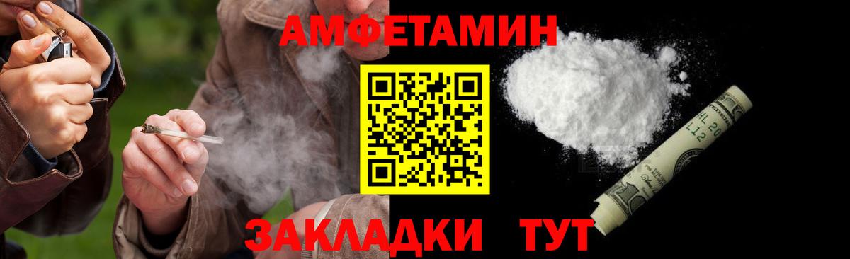 Первитин Methamphetamine Комсомольск-на-Амуре