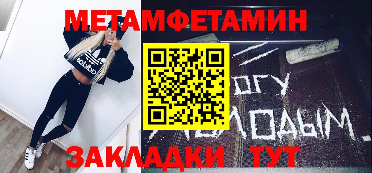 МЕТАМФЕТАМИН мет  Вход с VPN  Комсомольск-на-Амуре 
