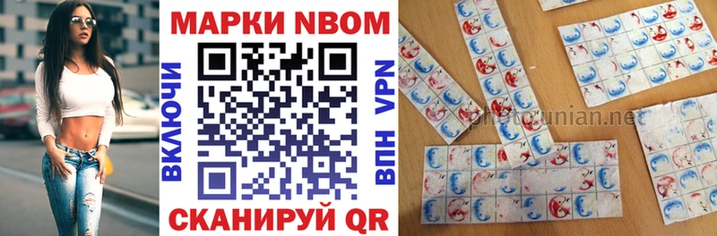 где купить   Комсомольск-на-Амуре  Марки NBOMe 1,8мг 