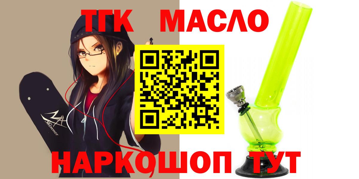 Комсомольск-на-Амуре  дарнет шоп  Вход с VPN  ТГК Wax 