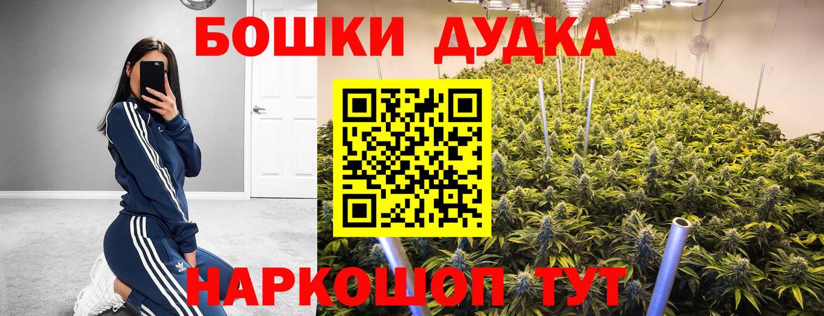 Бошки марихуана планчик  Вход с VPN  Комсомольск-на-Амуре  Шишки марихуана OG Kush 